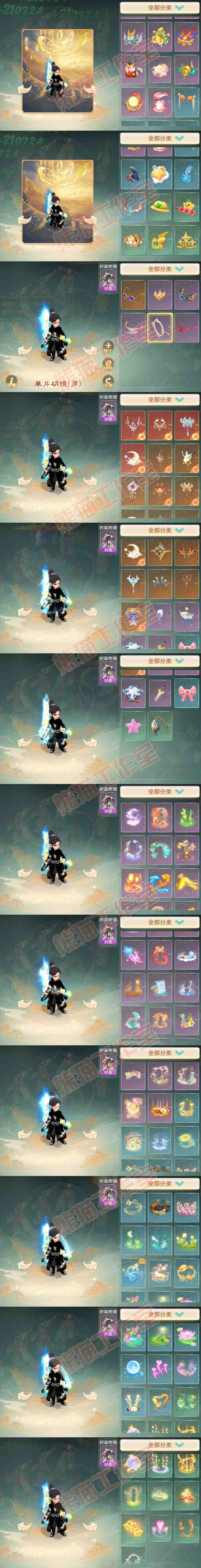 16239大话西游账号详情图20 16239大话西游账号详情图20
