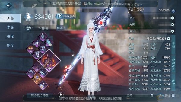 逆水寒手游账号凌西川玲珑相思官服玲珑相思 女血河 评分63.4w 累充称号凭栏听雨 衣品16w 国色5.5w 馆藏3.8w 12颗已用天赏+1个未用+1未绑定可交易【副本发】飞焰流波-星落月皓-紫宿宸极-白夜拂雪【天霓染】...