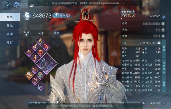 逆水寒手游账号将进酒武林萌主官服武林萌主 男潮光 评分64.8W 卧看千山称号 共26天赏+3转盘外观 25W衣品 9.8W国色【活动外观】幻焰狐影-燎神墟-微光【天霓染】夜绸袍-凤吟振羽-金兰-霜寒【天赏发型】霓华-樱海...