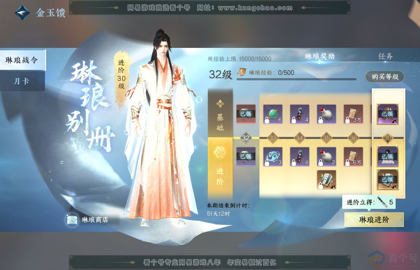 NSH311397逆水寒手游账号详情图46 NSH311397逆水寒手游账号详情图46