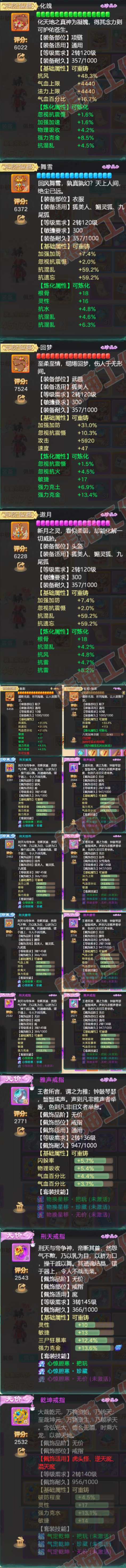 93152大话西游账号详情图4 93152大话西游账号详情图4
