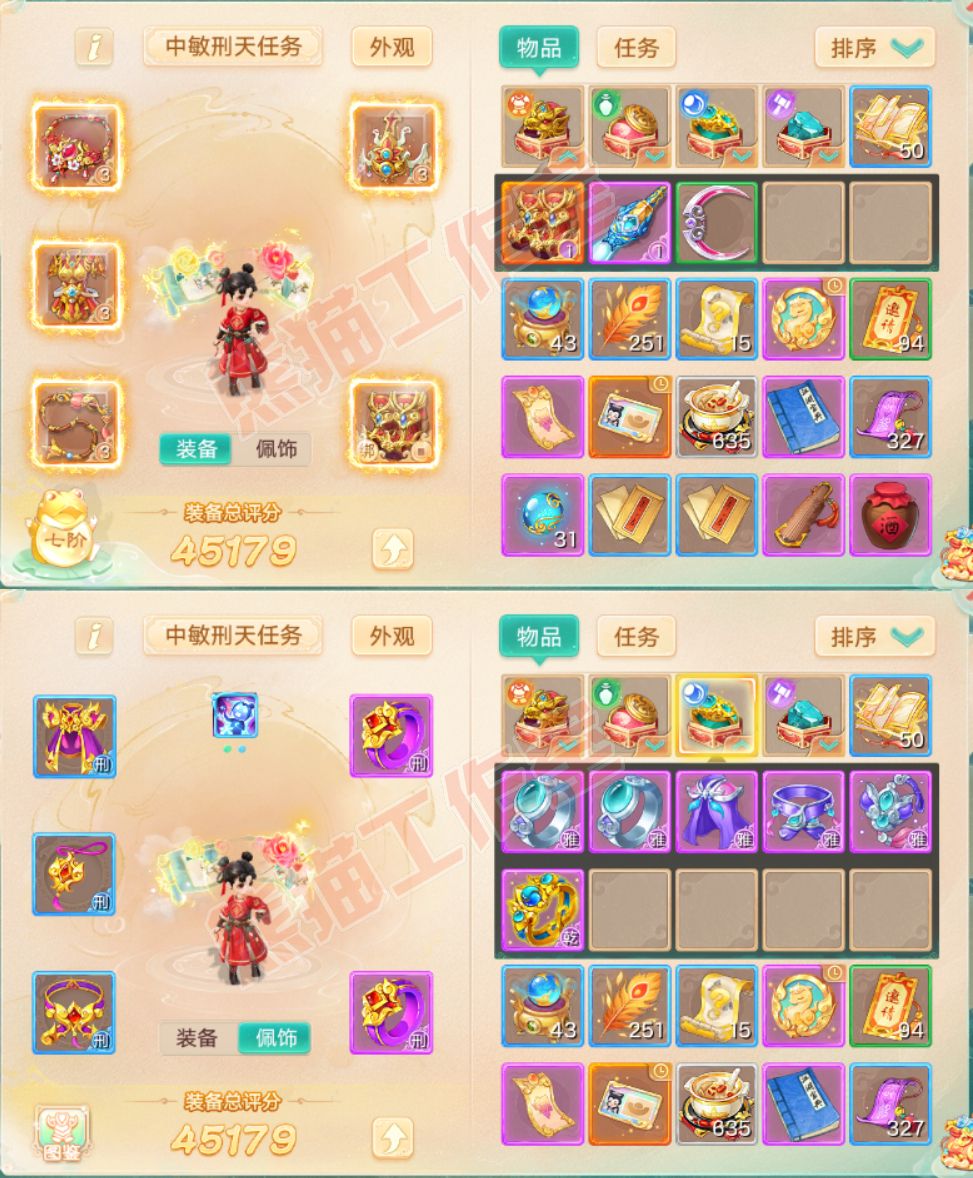 93152大话西游账号详情图1 93152大话西游账号详情图1