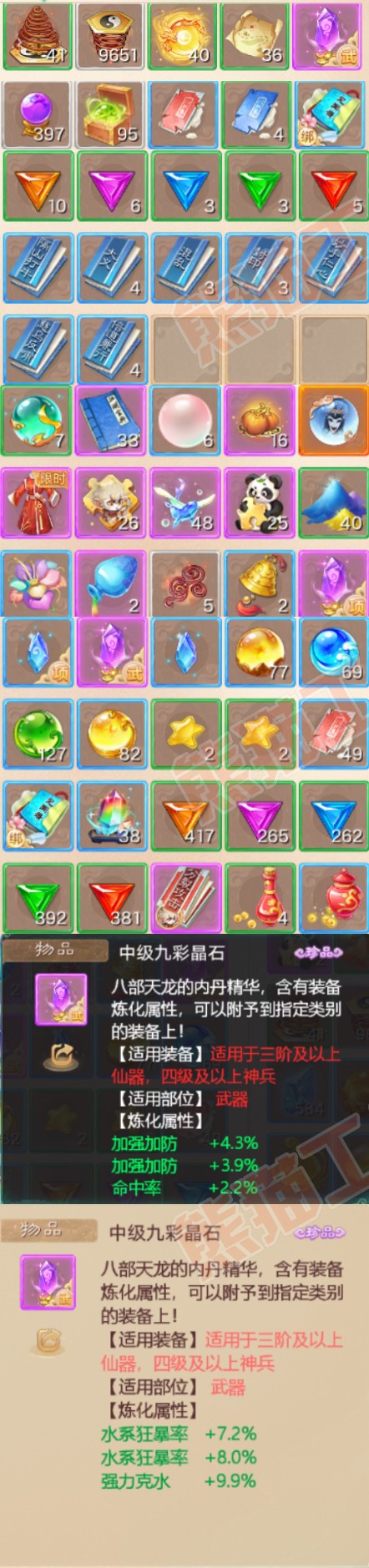 93152大话西游账号详情图8 93152大话西游账号详情图8