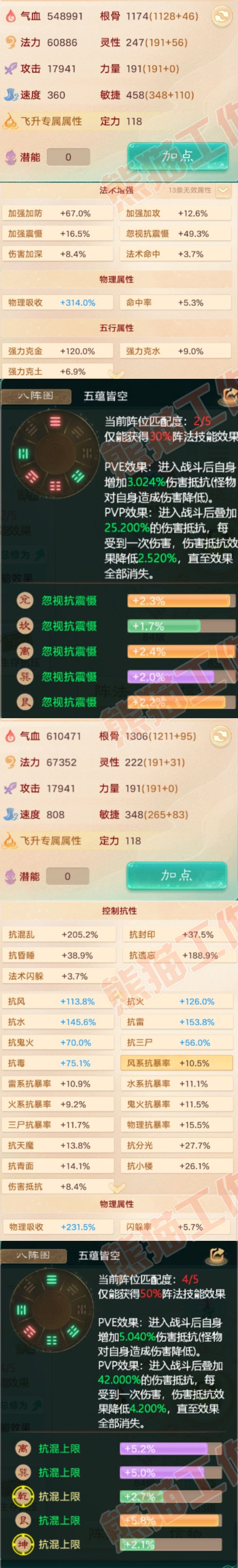 93152大话西游账号详情图2 93152大话西游账号详情图2