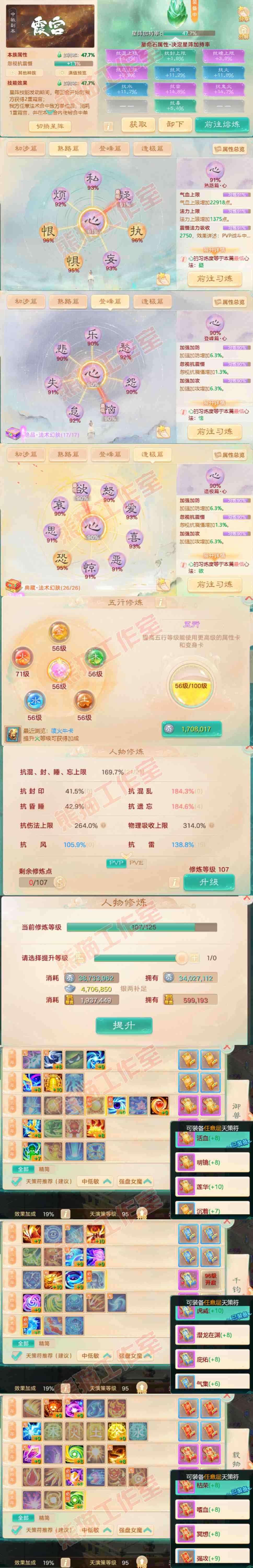 93152大话西游账号详情图3 93152大话西游账号详情图3