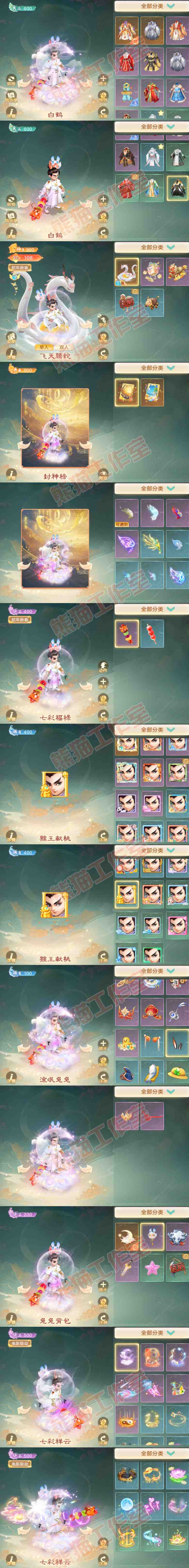 26089大话西游账号详情图9 26089大话西游账号详情图9