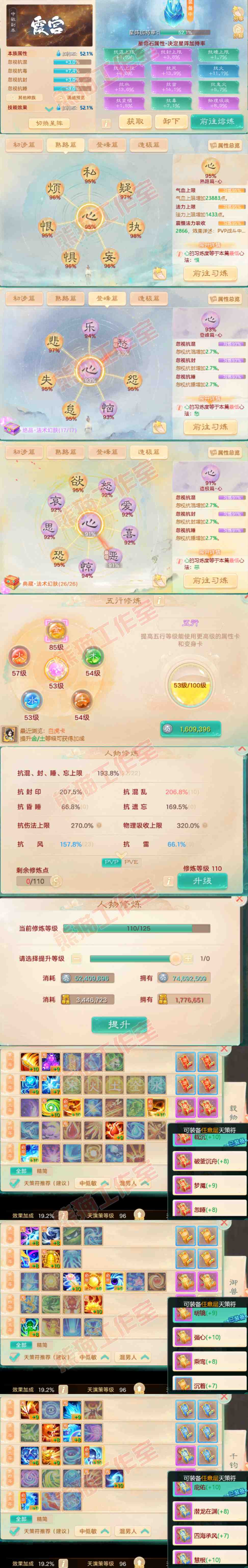 26089大话西游账号详情图3 26089大话西游账号详情图3