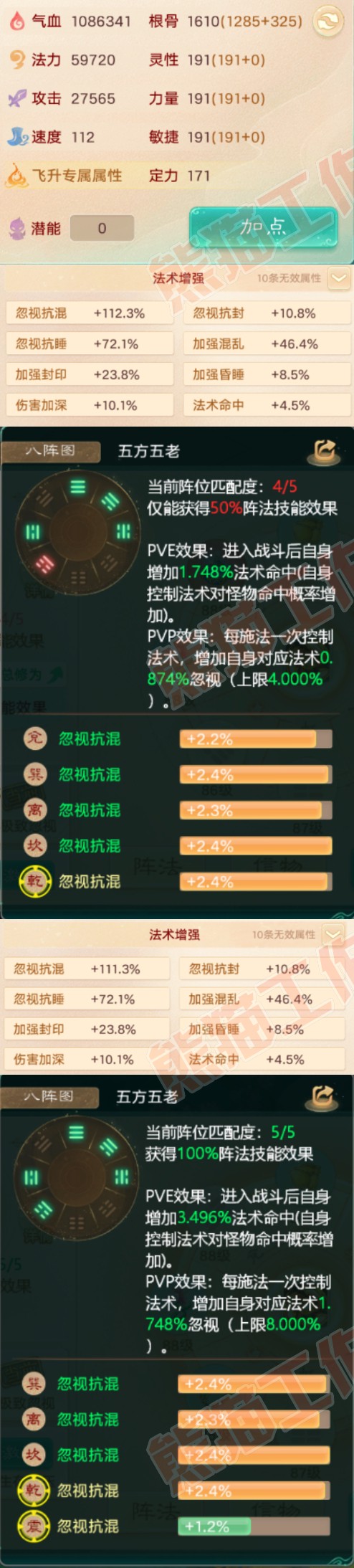 26089大话西游账号详情图2 26089大话西游账号详情图2