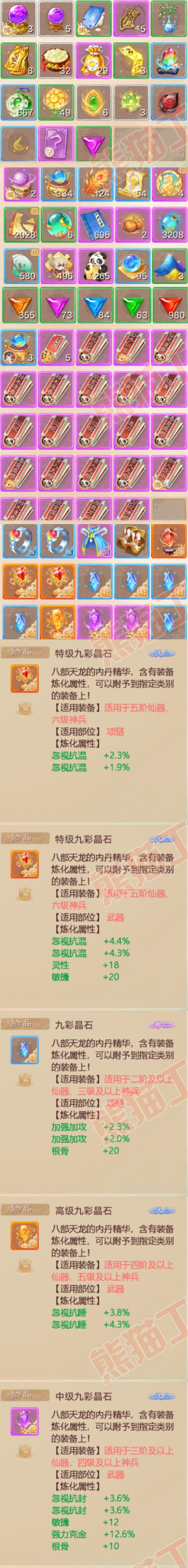 26089大话西游账号详情图8 26089大话西游账号详情图8