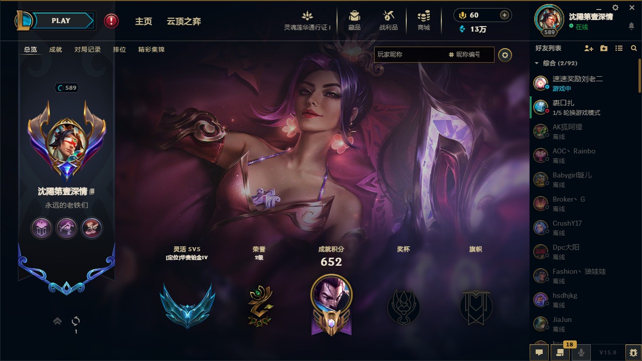 LOL35972英雄联盟账号详情图1 LOL35972英雄联盟账号详情图1