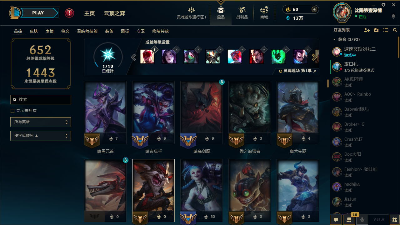 LOL35972英雄联盟账号详情图2 LOL35972英雄联盟账号详情图2