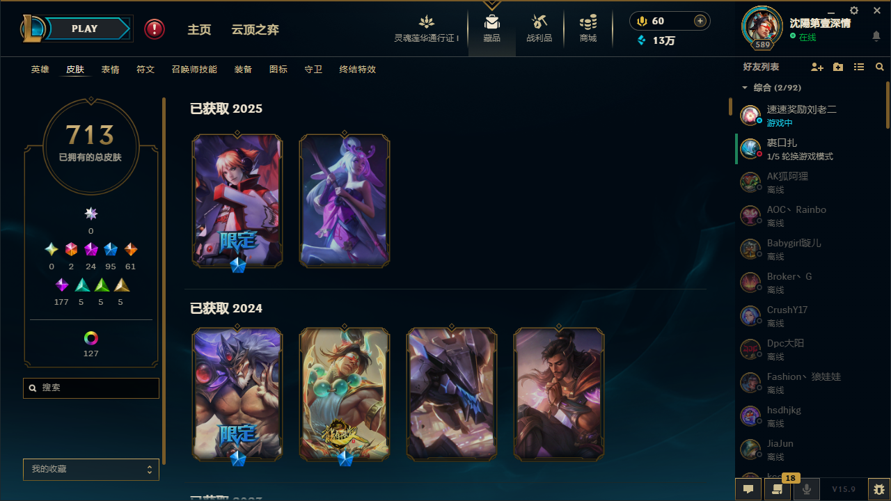 LOL35972英雄联盟账号详情图3 LOL35972英雄联盟账号详情图3