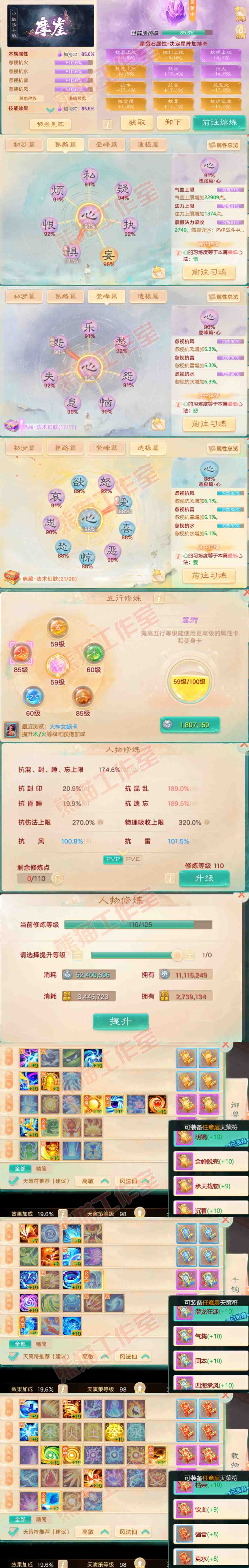S2037大话西游账号详情图3 S2037大话西游账号详情图3