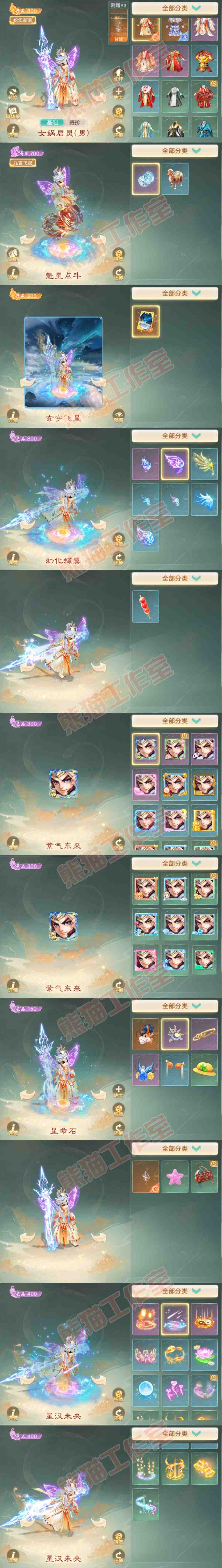 S2037大话西游账号详情图8 S2037大话西游账号详情图8