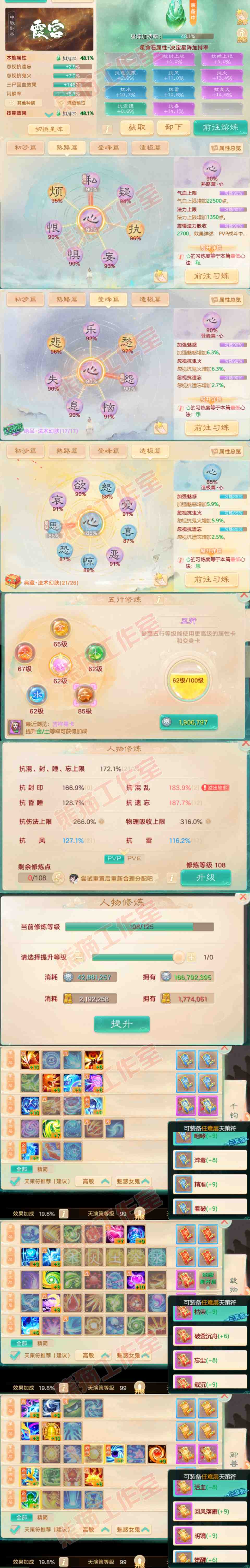 52527大话西游账号详情图3 52527大话西游账号详情图3