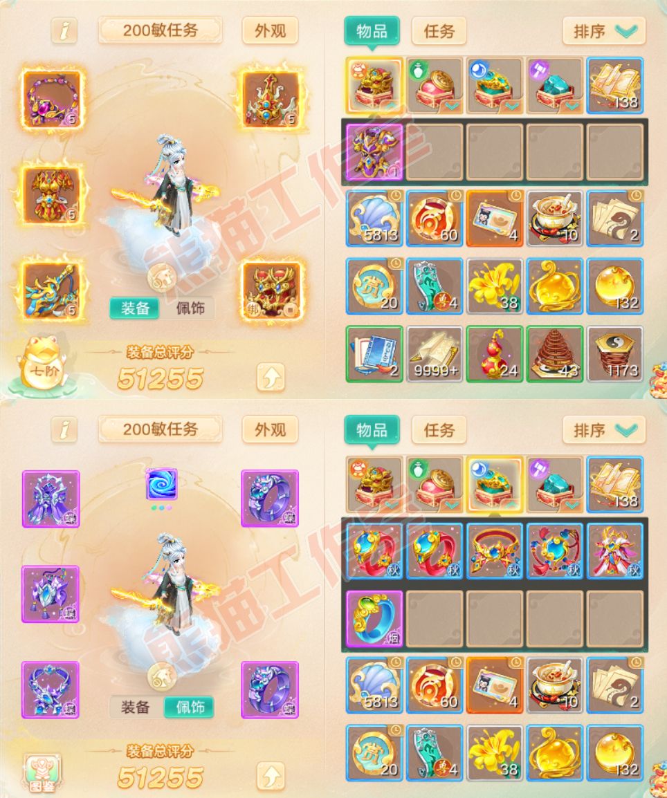 52527大话西游账号详情图1 52527大话西游账号详情图1