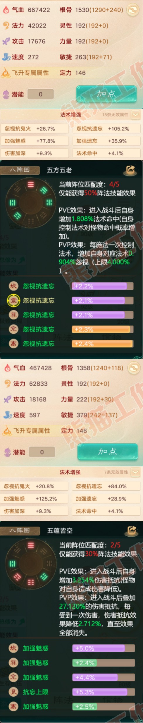 52527大话西游账号详情图2 52527大话西游账号详情图2