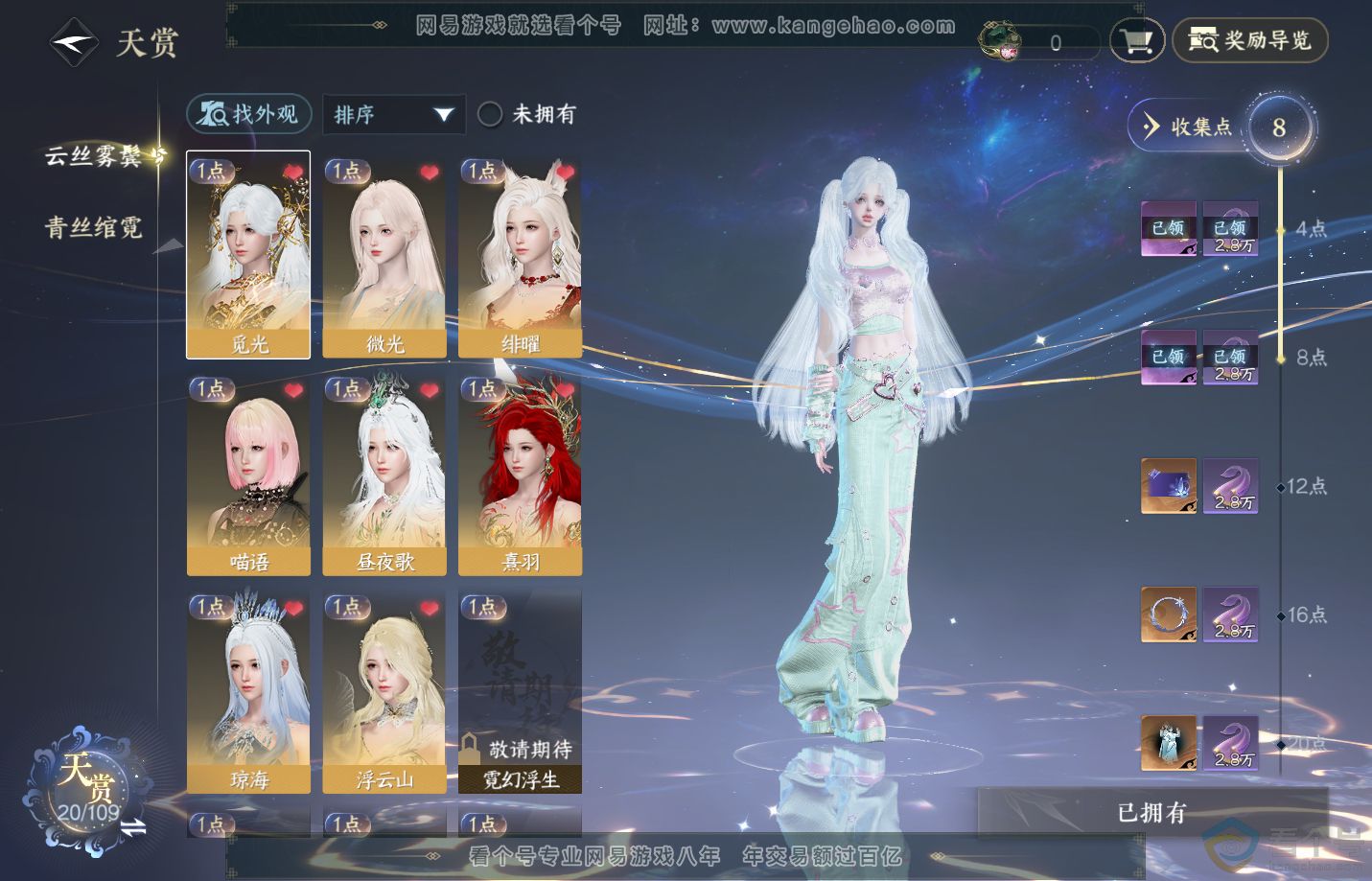 NSH311400逆水寒手游账号详情图7 NSH311400逆水寒手游账号详情图7