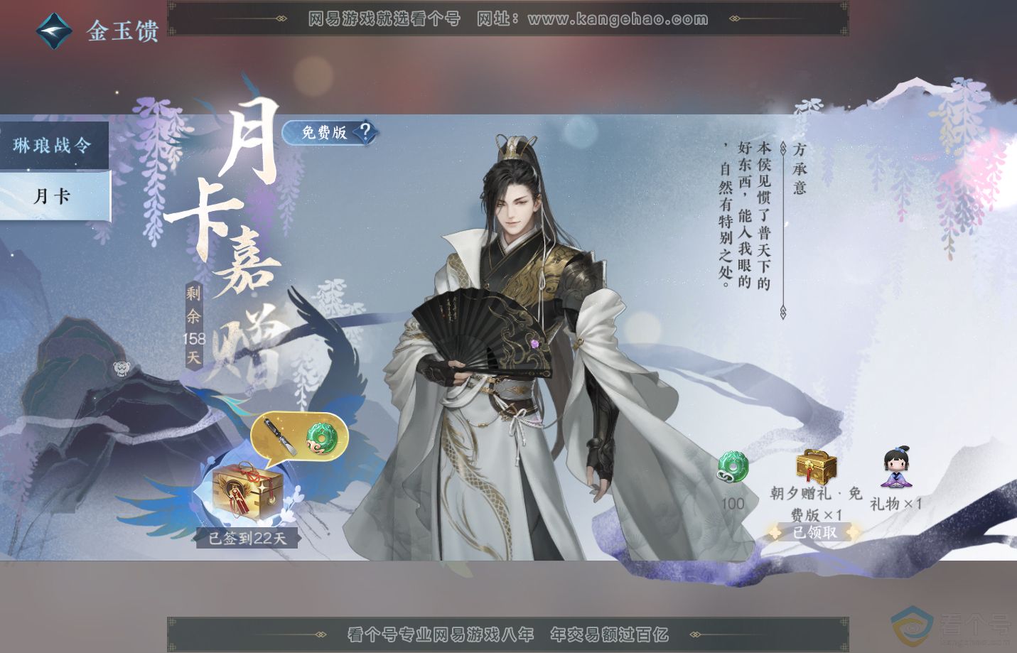 NSH311400逆水寒手游账号详情图43 NSH311400逆水寒手游账号详情图43