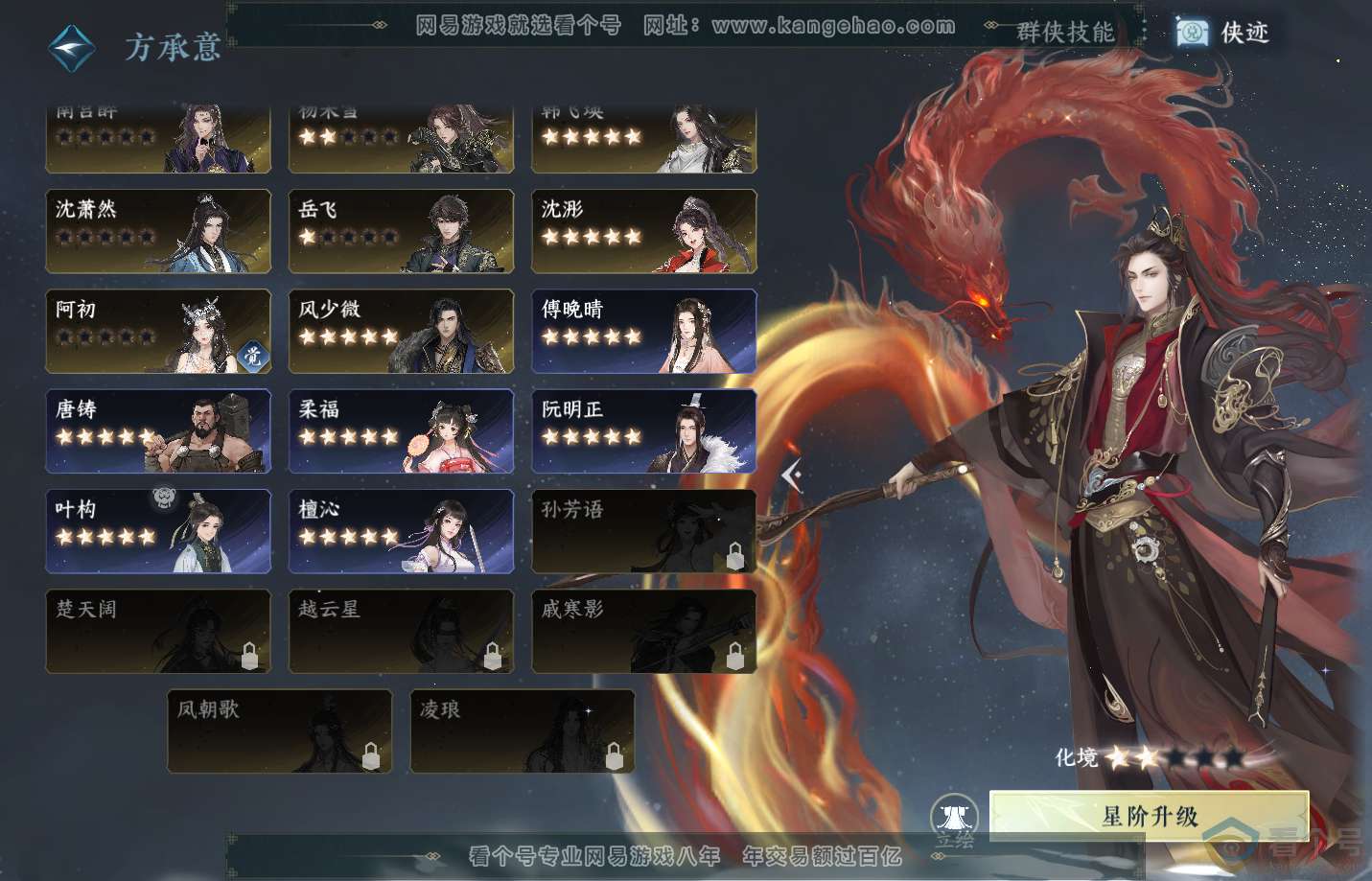 NSH311400逆水寒手游账号详情图40 NSH311400逆水寒手游账号详情图40