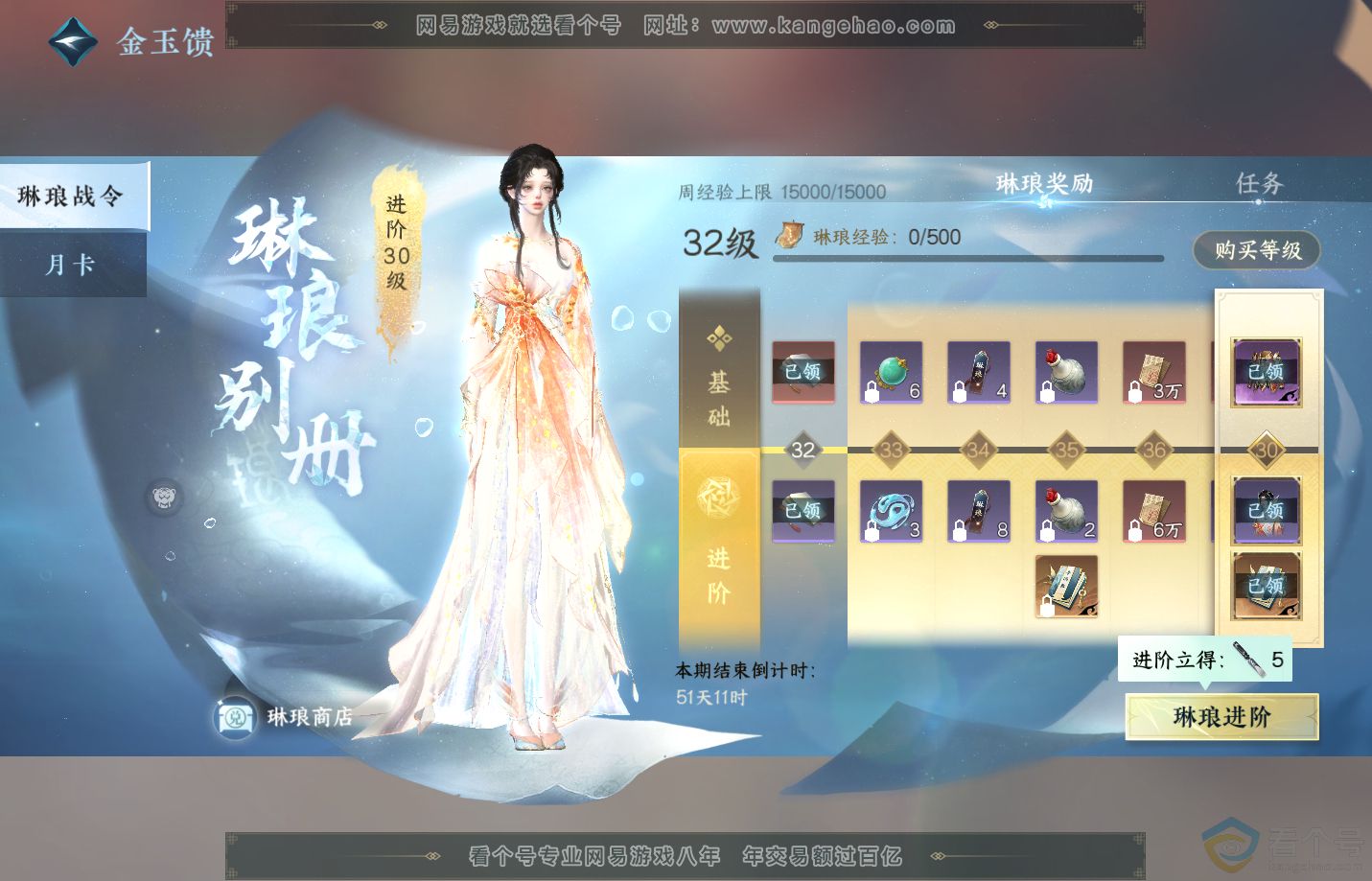 NSH311400逆水寒手游账号详情图42 NSH311400逆水寒手游账号详情图42