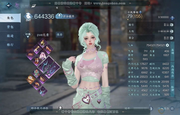 逆水寒手游账号逐中原九天揽月官服九天揽月 女九灵 评分64.4W 把酒临风称号 共20天赏+1转盘外观 有200多万铜钱未用 18W衣品 12W国色【活动外观】微光【天霓染】碎玉怜姻-山青见雨-白夜俘获-南风-茸客-青丝晧...