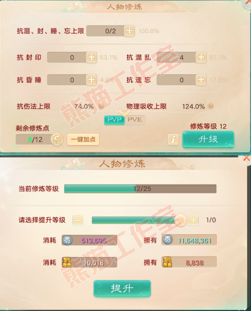 26092大话西游账号详情图3 26092大话西游账号详情图3