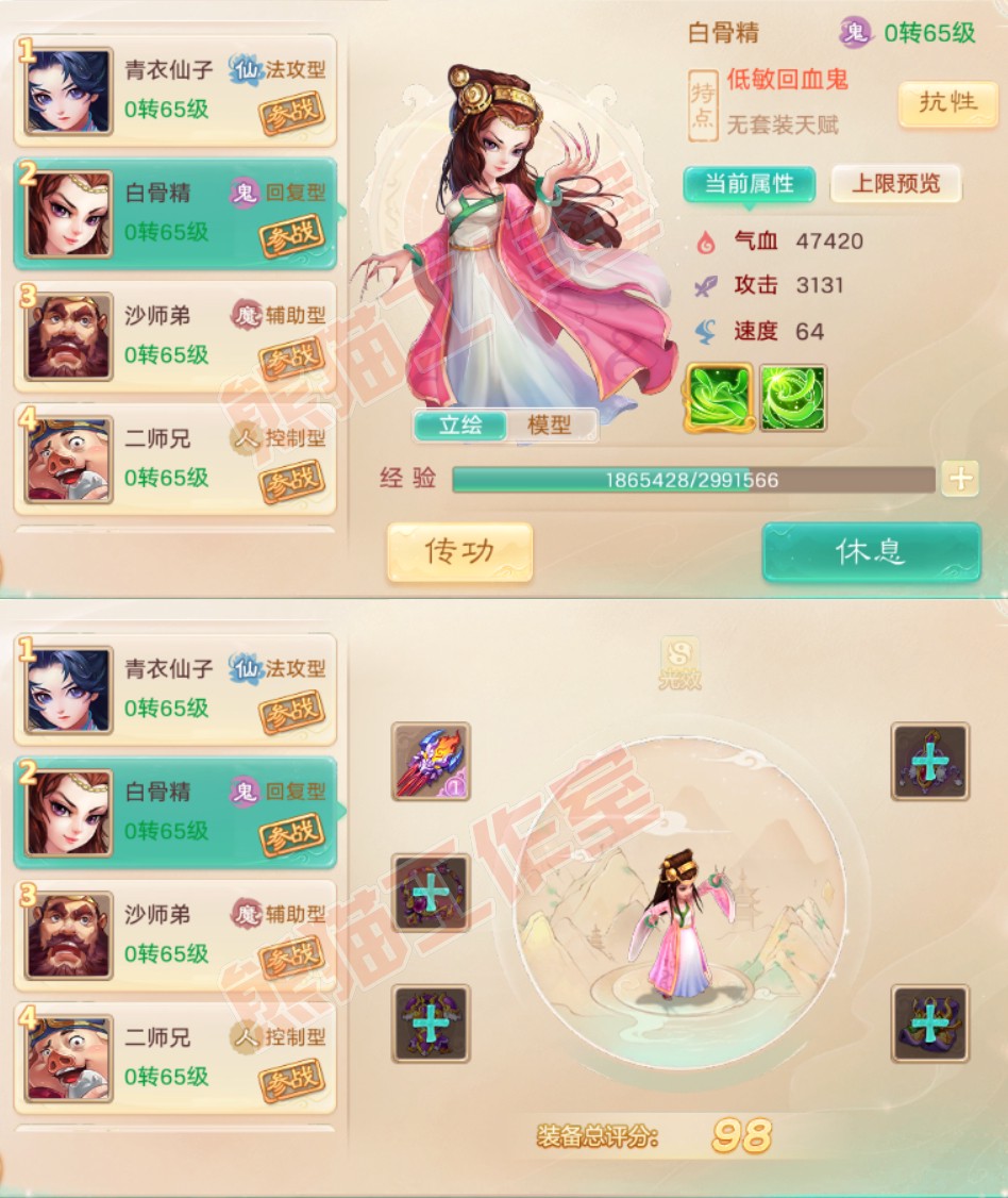 26092大话西游账号详情图6 26092大话西游账号详情图6