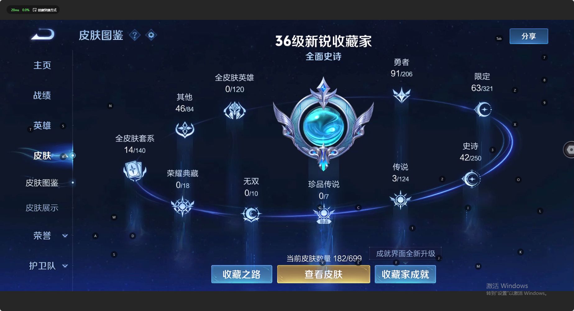 WZ3111892王者荣耀账号详情图8