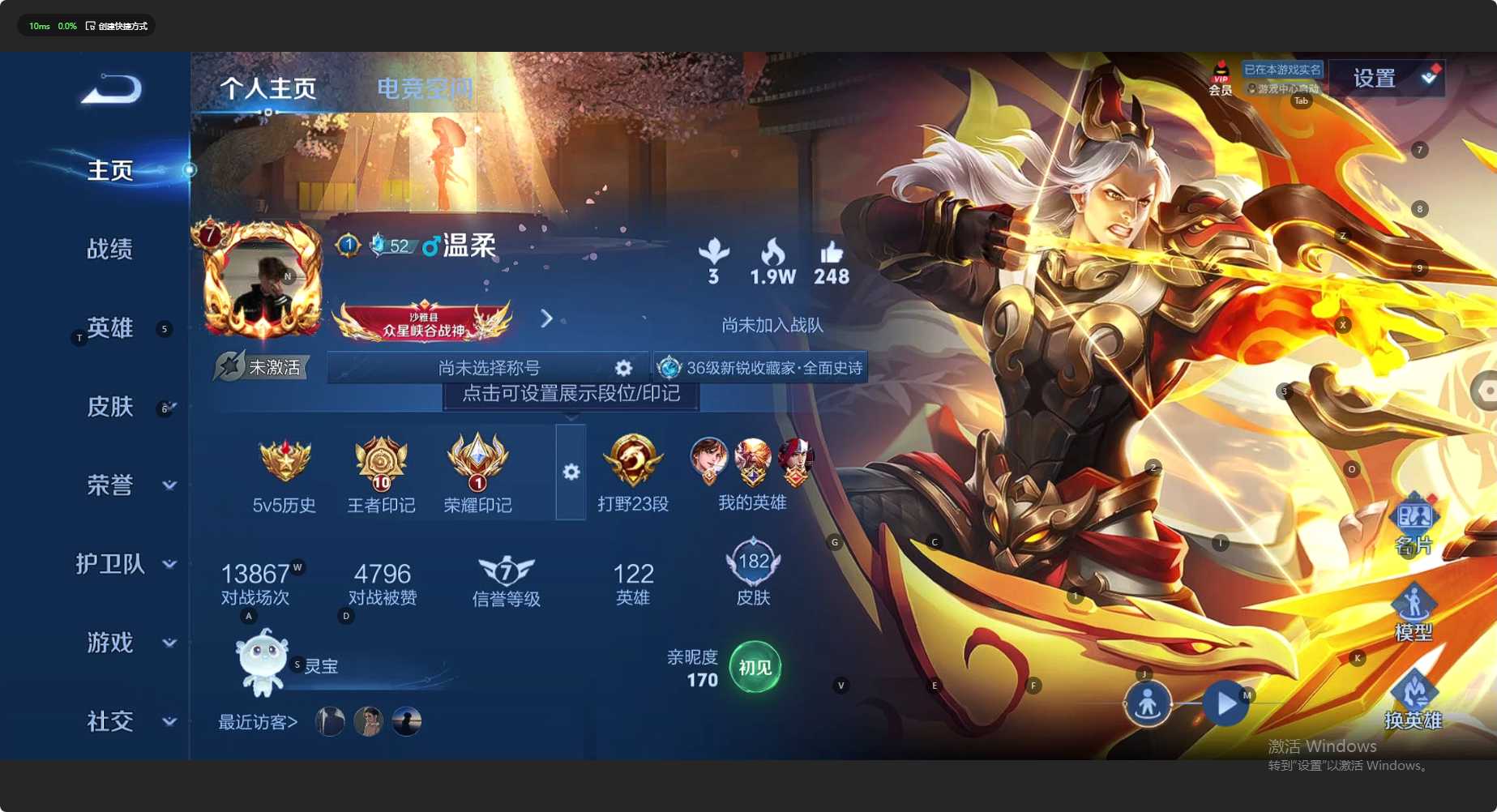 WZ3111892王者荣耀账号详情图7