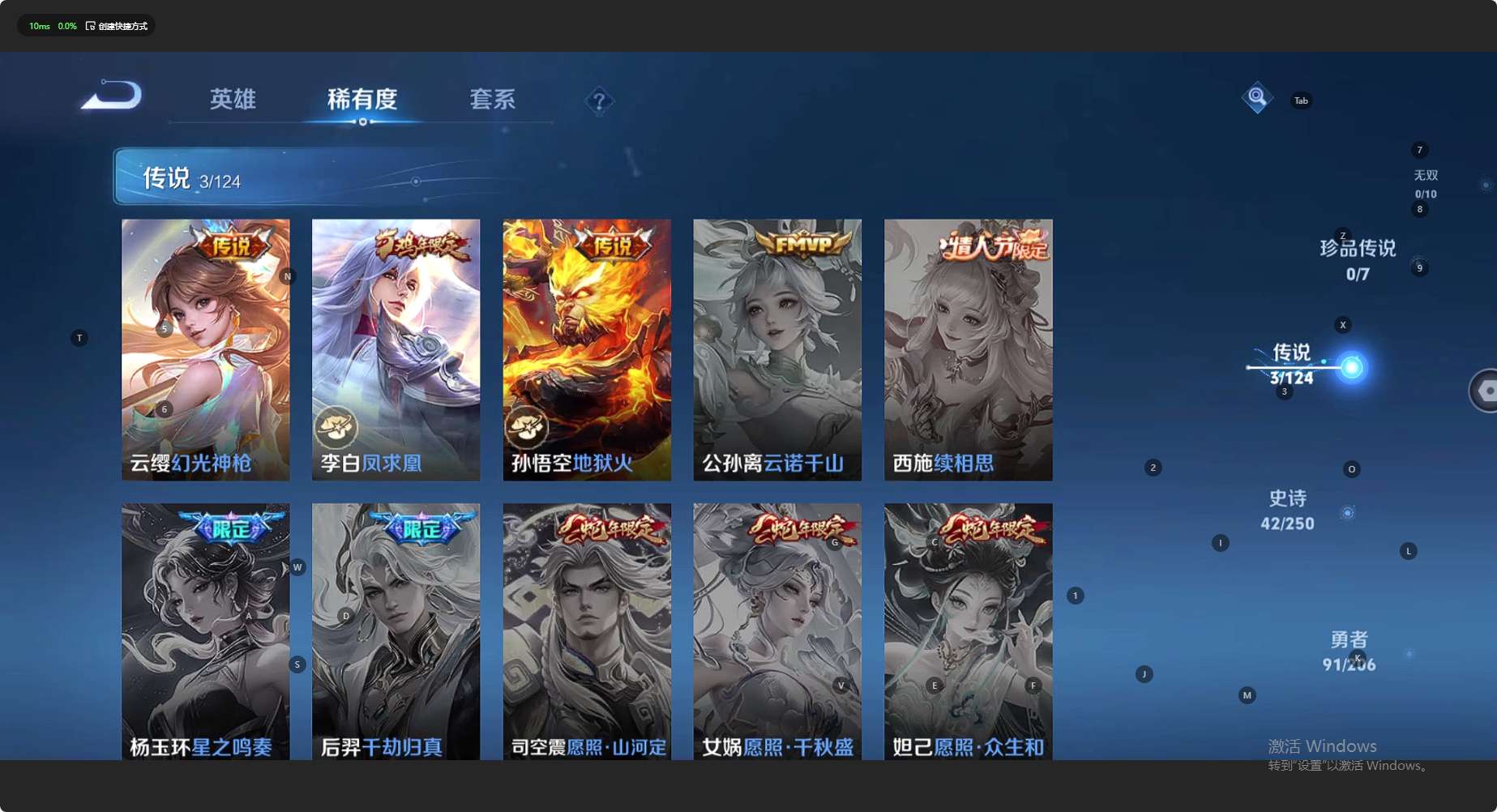 WZ3111892王者荣耀账号详情图9