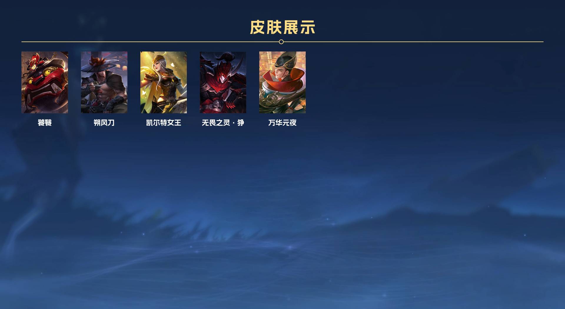 WZ3111892王者荣耀账号详情图6