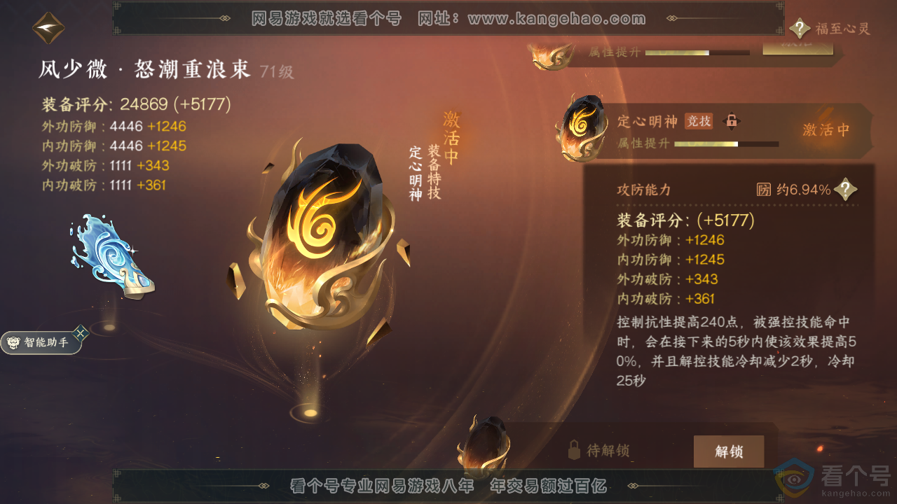 NSH311404逆水寒手游账号详情图34 NSH311404逆水寒手游账号详情图34