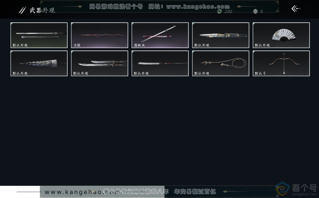 YYS30569燕云十六声账号详情图3