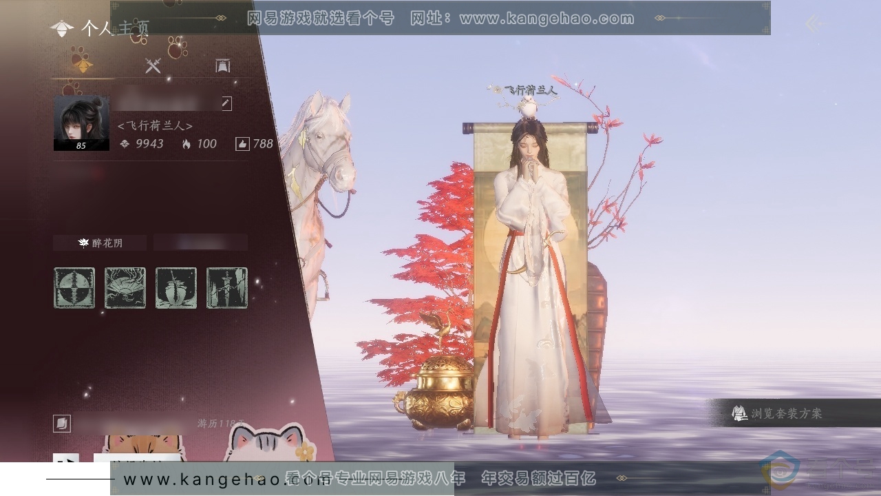 YYS30569燕云十六声账号详情图1