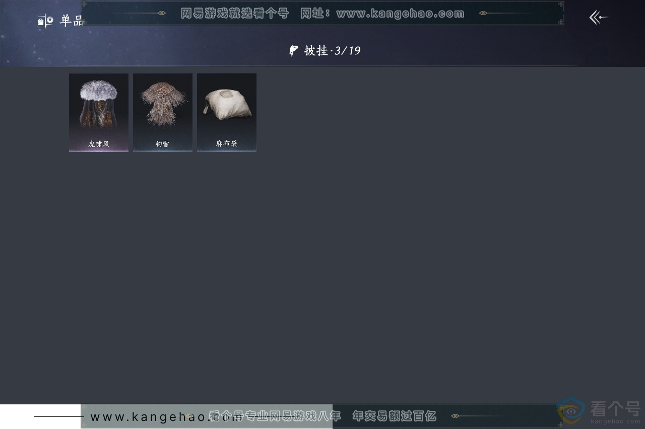 YYS30569燕云十六声账号详情图8