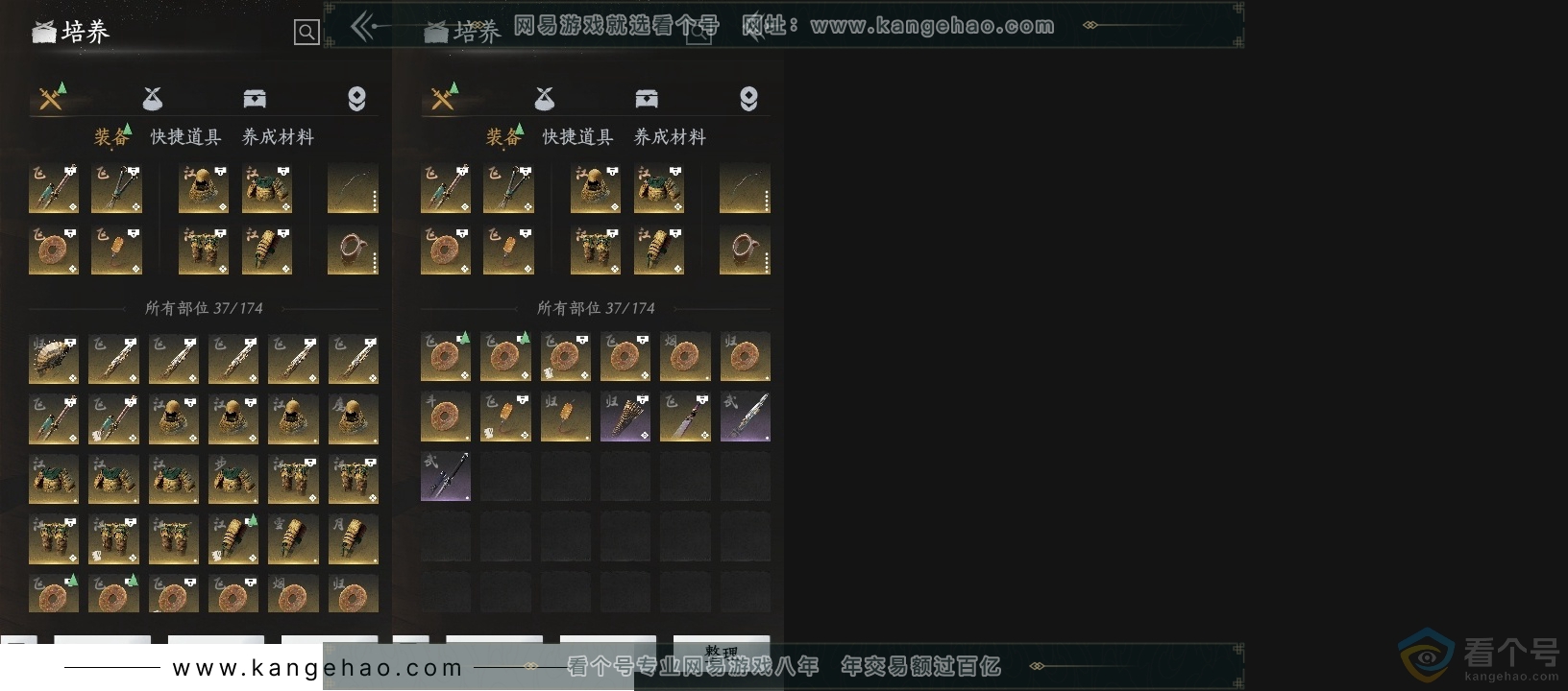 YYS30569燕云十六声账号详情图13