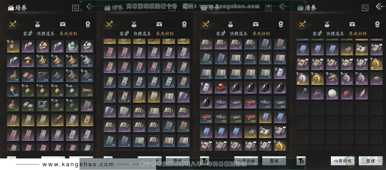 YYS30569燕云十六声账号详情图12