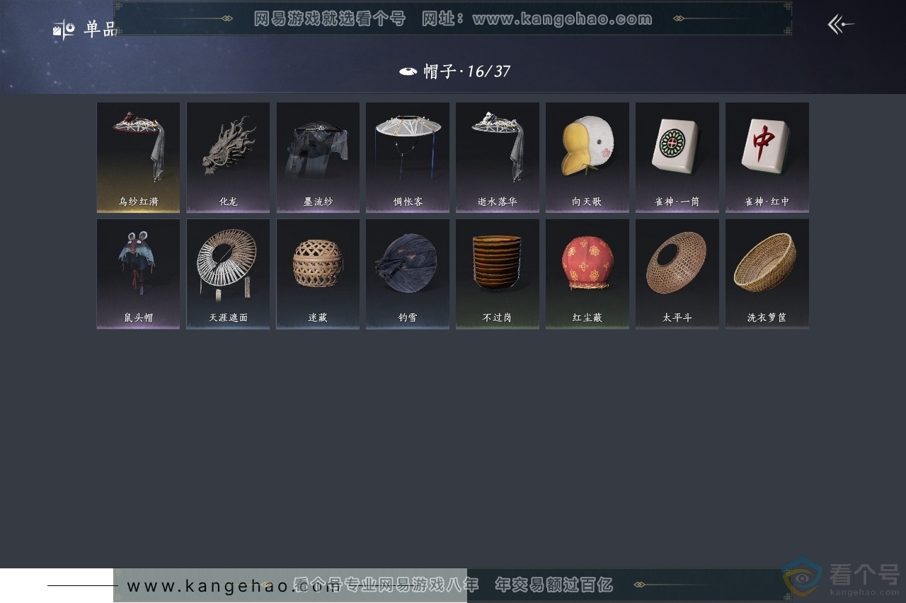 YYS30569燕云十六声账号详情图10
