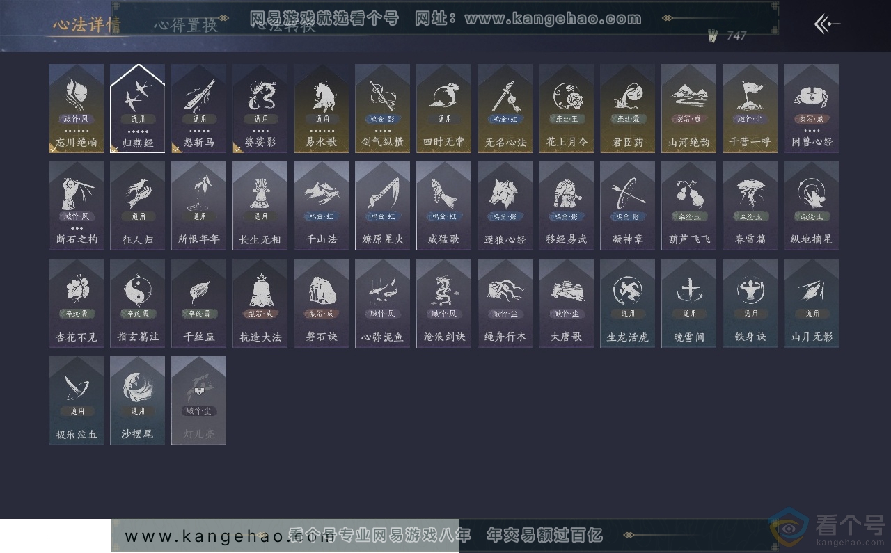 YYS30569燕云十六声账号详情图25