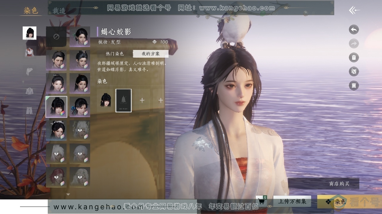 YYS30569燕云十六声账号详情图21
