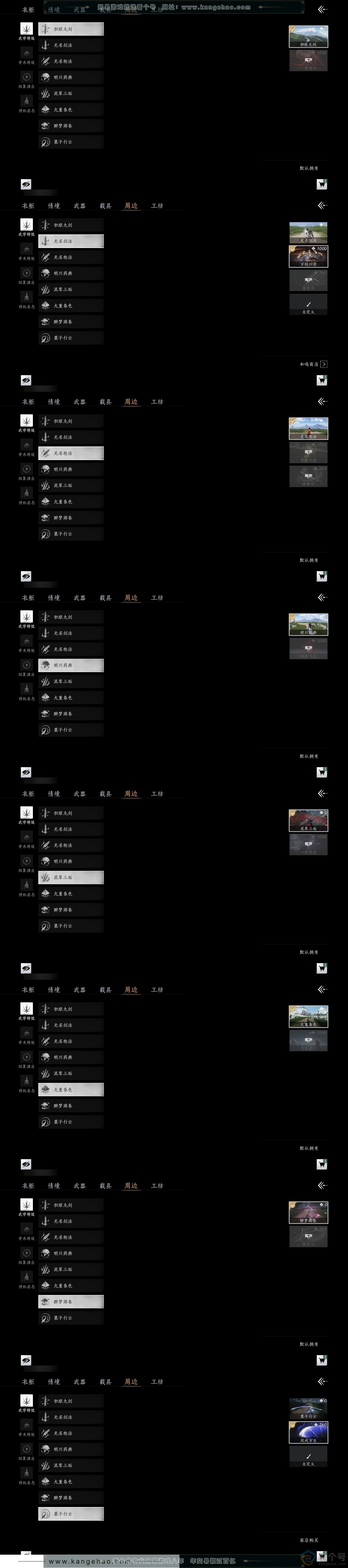 YYS30569燕云十六声账号详情图5