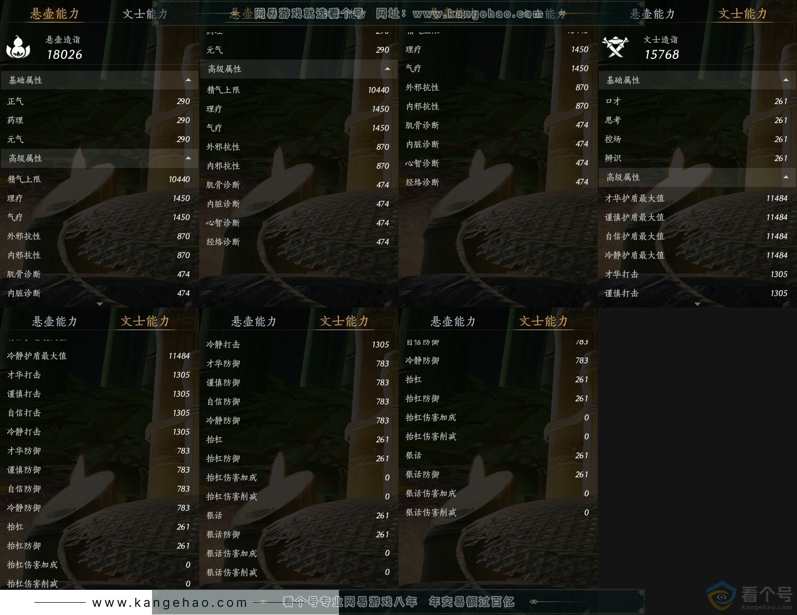 YYS30569燕云十六声账号详情图24