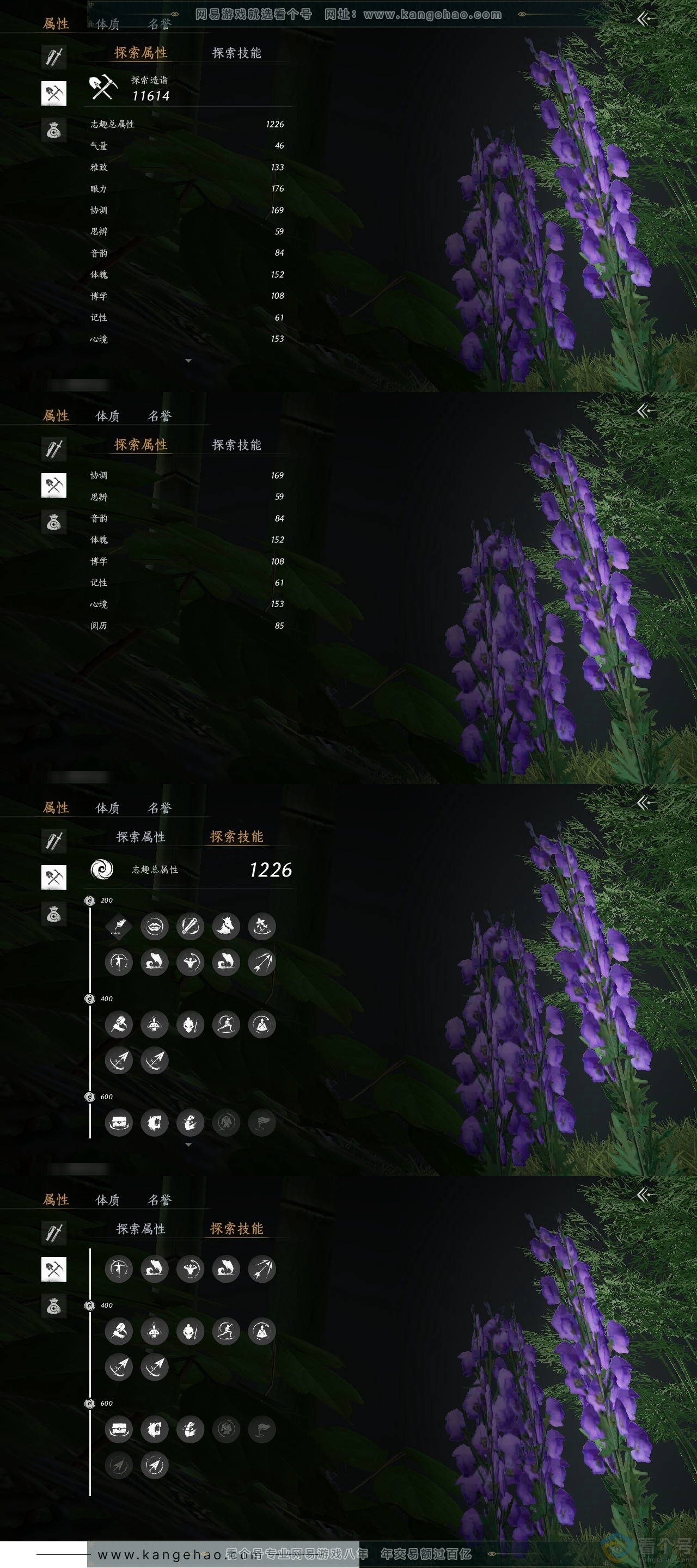 YYS30569燕云十六声账号详情图22