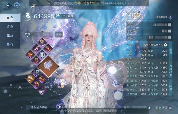 逆水寒手游账号踏北尘瑶光听雪官服瑶光听雪 女潮光 评分64.4W 乘风登玉京称号 蓝凤凰/星河拾梦/新旧橙武/不含顶奢共21天赏+2活动转盘外观 1颗绑定天赏未用 有1300多万铜钱未用 62W衣品 4.6W国色【活动外观...