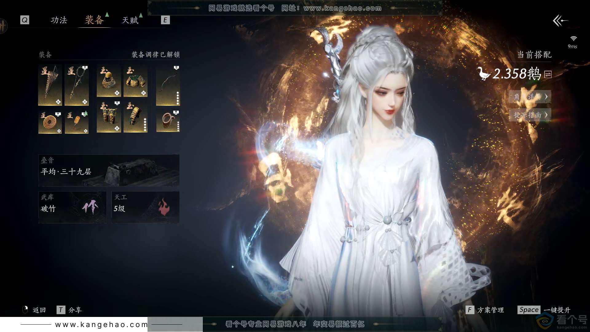 YYS30567燕云十六声账号详情图19