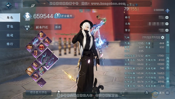 逆水寒手游账号踏北尘帝都风云官服帝都风云 男九灵二职神相 评分65.9w 累充称号凭栏听雨 衣品14w 国色5.7w 馆藏7.7w 9颗已用天赏【副本发】星剑分野-白夜拂雪【天霓染】自染凛刃-陆离【天赏发式】悲落雪-无言歌...