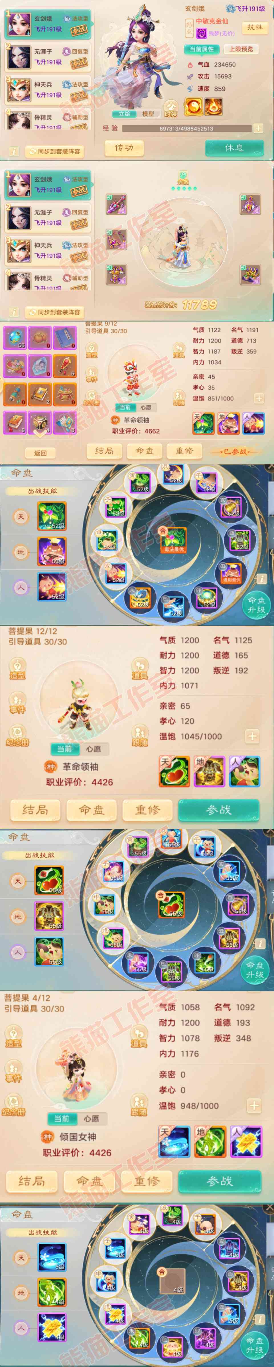 26090大话西游账号详情图10 26090大话西游账号详情图10
