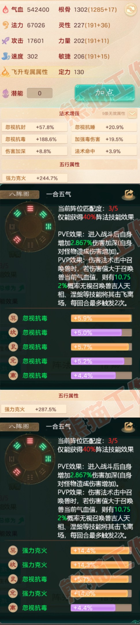 26090大话西游账号详情图2 26090大话西游账号详情图2