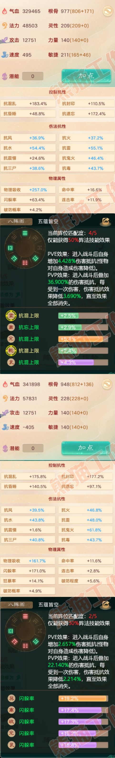 8916.大话西游账号详情图2 8916.大话西游账号详情图2